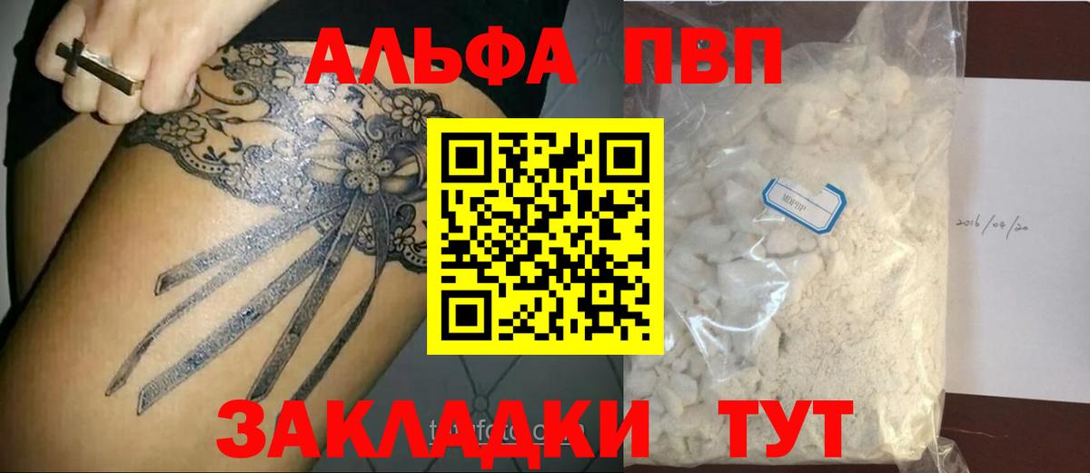 A-PVP Соль  Alfa_PVP СК КРИС  A PVP  наркотики  Вход с VPN  Альфа ПВП кристаллы  Воскресенск 