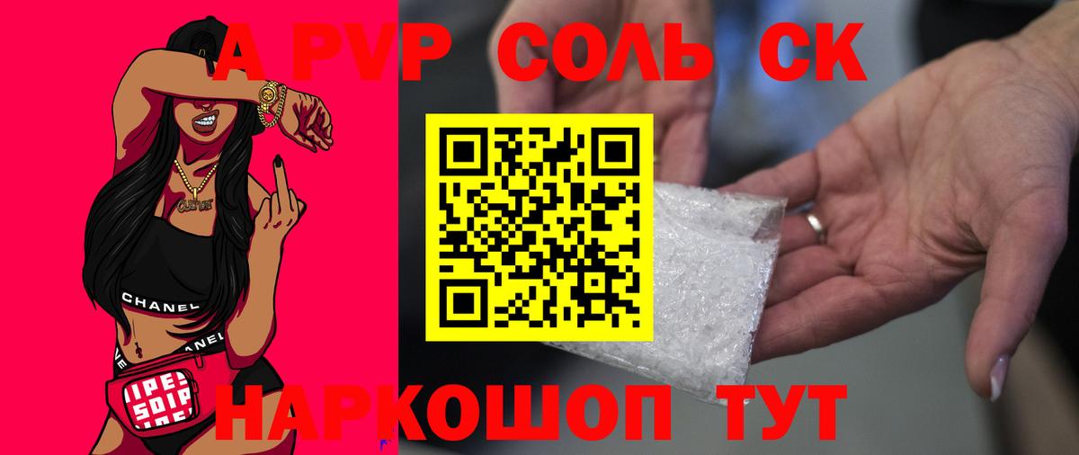 А ПВП крисы CK Воскресенск