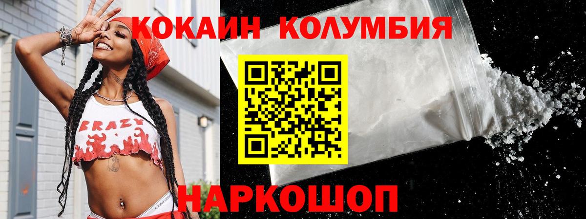 Кокаин Fish Scale Воскресенск