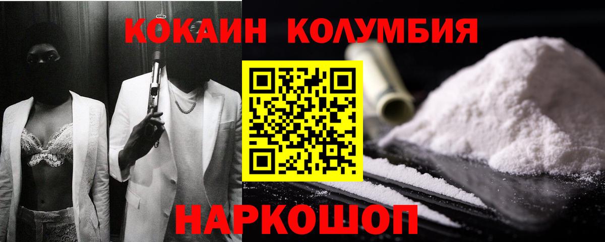 COCAIN Перу  Вход с VPN  где можно купить наркотик  КОКАИН Эквадор  Воскресенск 
