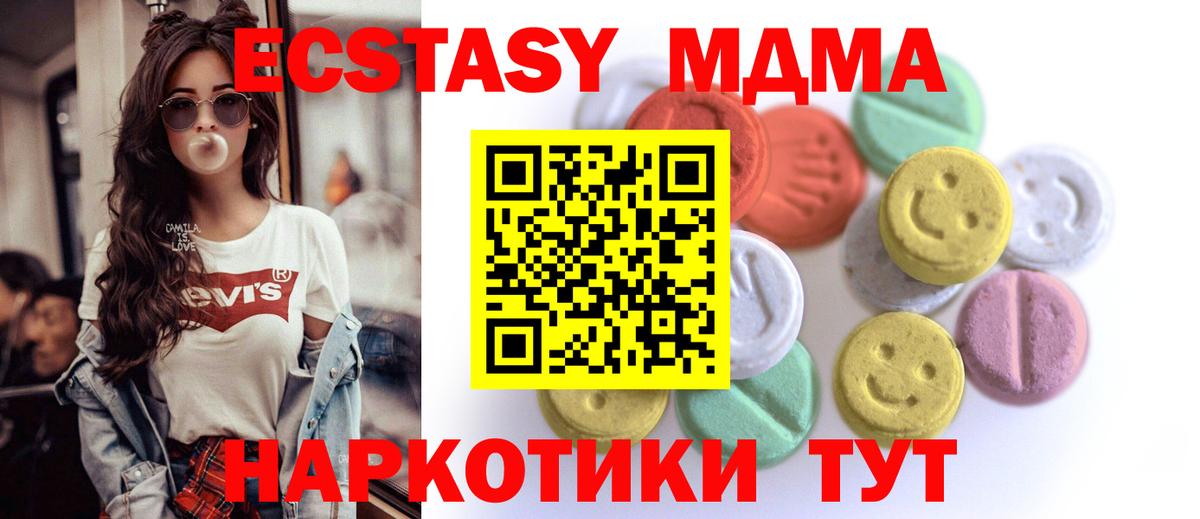 ЭКСТАЗИ диски  как найти закладки  Ecstasy Philipp Plein  Ecstasy  Воскресенск  Вход с VPN 
