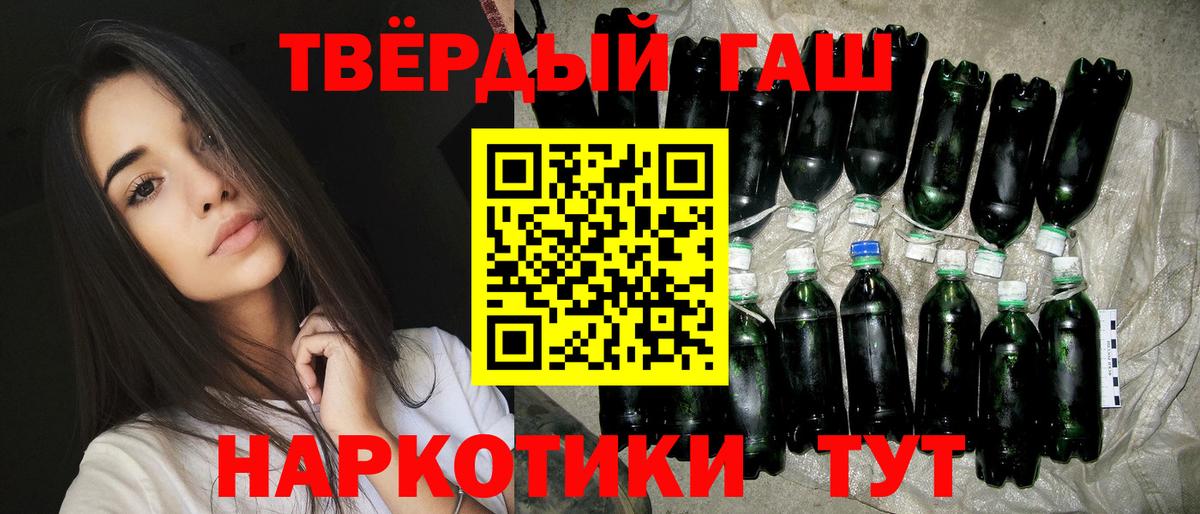 ГАШ Cannabis  Вход с VPN  Воскресенск  ГАШИШ хэш 