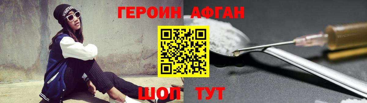 ГЕРОИН  Героин хмурый  Вход с VPN  Воскресенск 
