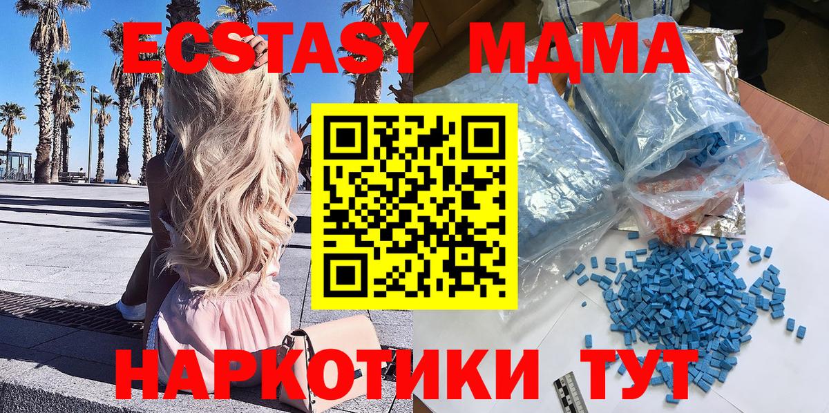МДМА VHQ  Вход с VPN  МДМА VHQ  Воскресенск 