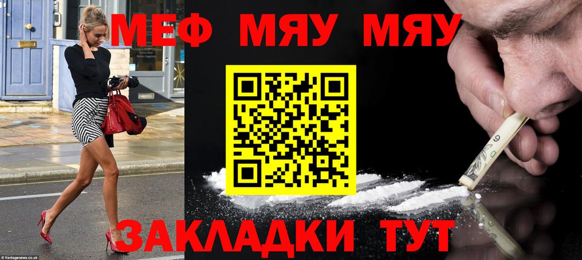 МЕФ VHQ  Меф VHQ  МЕФ  hydra рабочий сайт  Мефедрон  магазин продажи   Вход с VPN  Воскресенск 