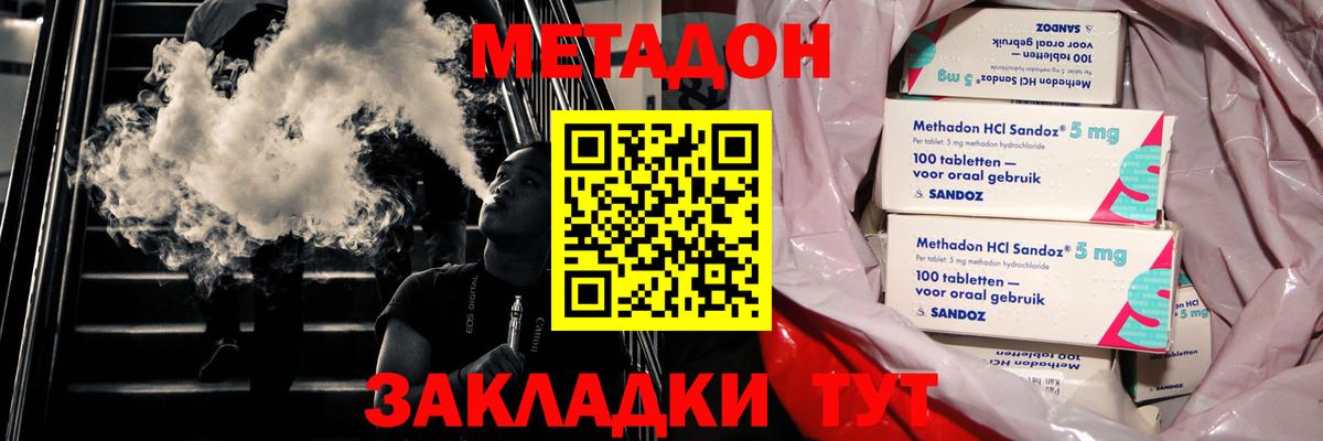 Метадон мёд  Вход с VPN  Воскресенск 