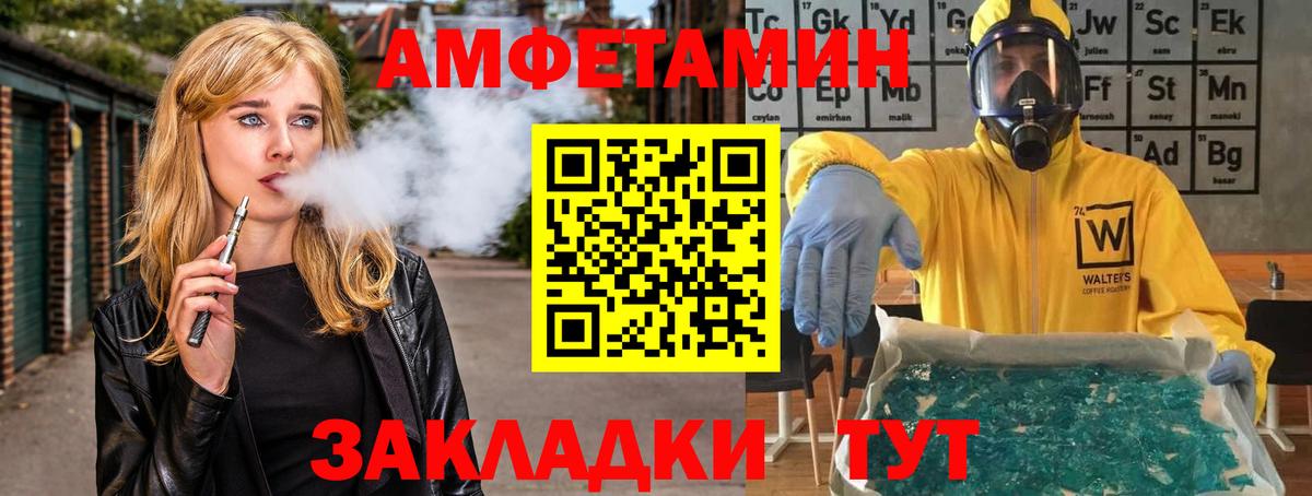 Метамфетамин мет Воскресенск