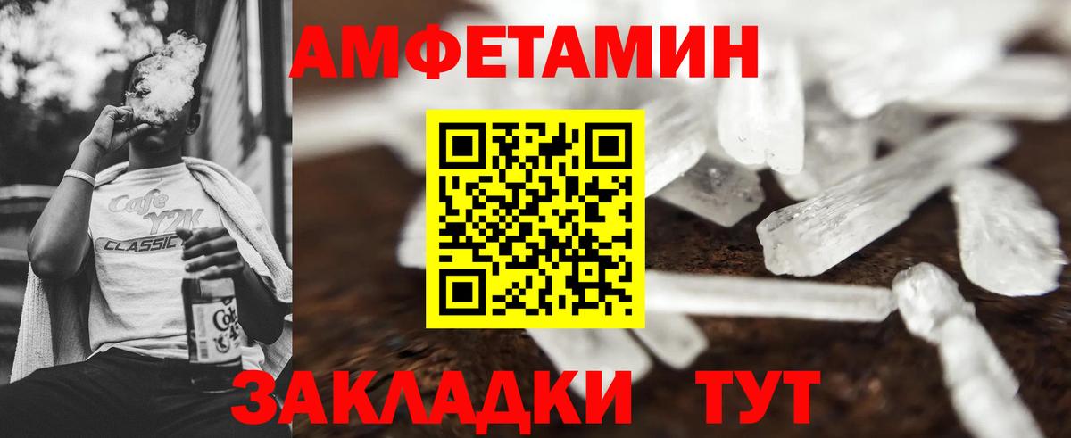 МЕТАМФЕТАМИН  Вход с VPN  Воскресенск  Первитин витя  Первитин витя 