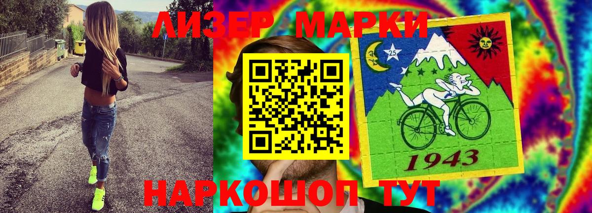 Воскресенск  Марки 25I-NBOMe 1,8мг  Наркотические марки  Вход с VPN  Марки 25I-NBOMe 1,8мг 