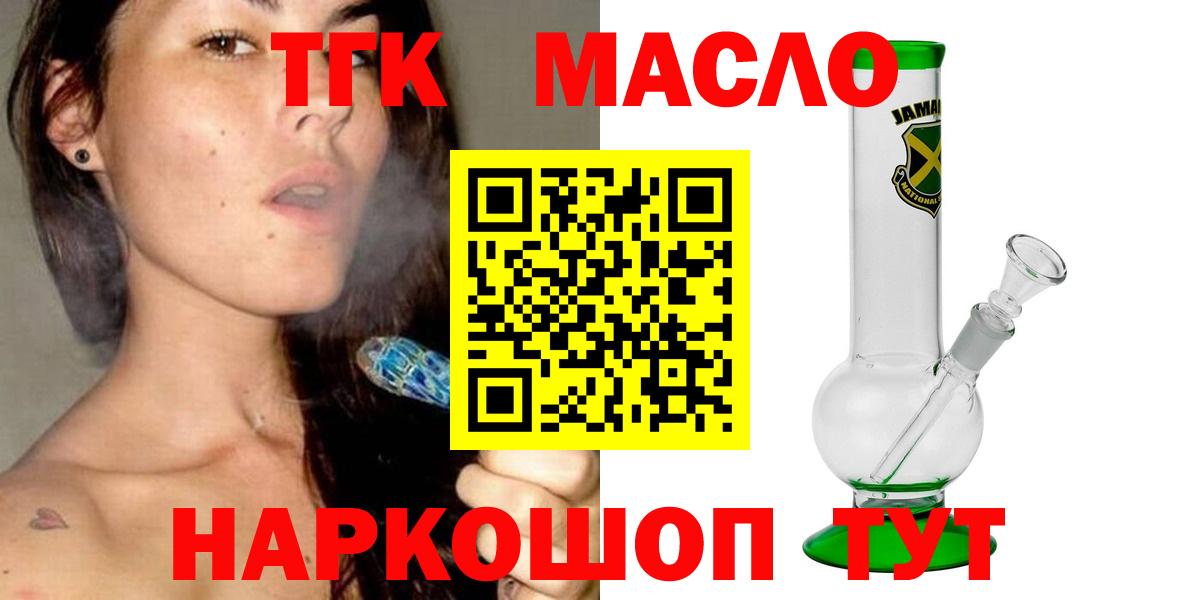 Дистиллят ТГК THC oil  Вход с VPN  Дистиллят ТГК жижа  Воскресенск 