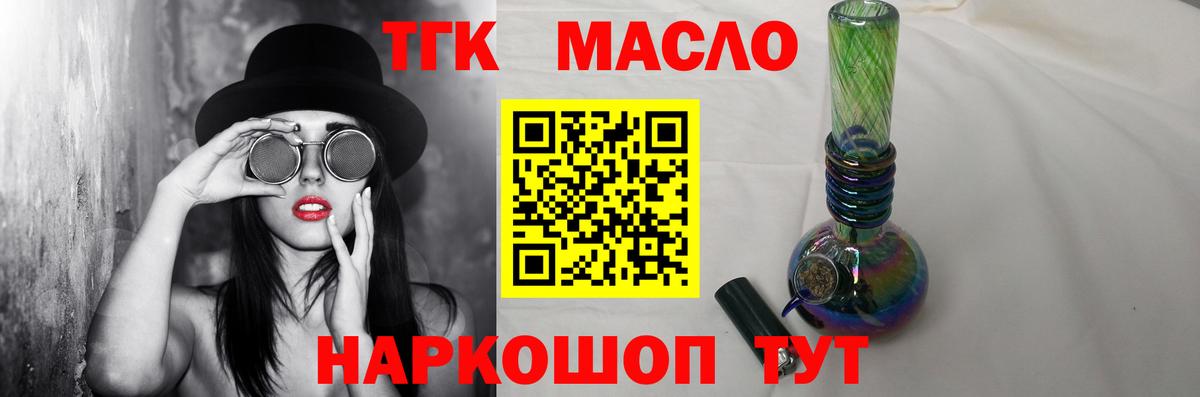 Дистиллят ТГК вейп с тгк Воскресенск